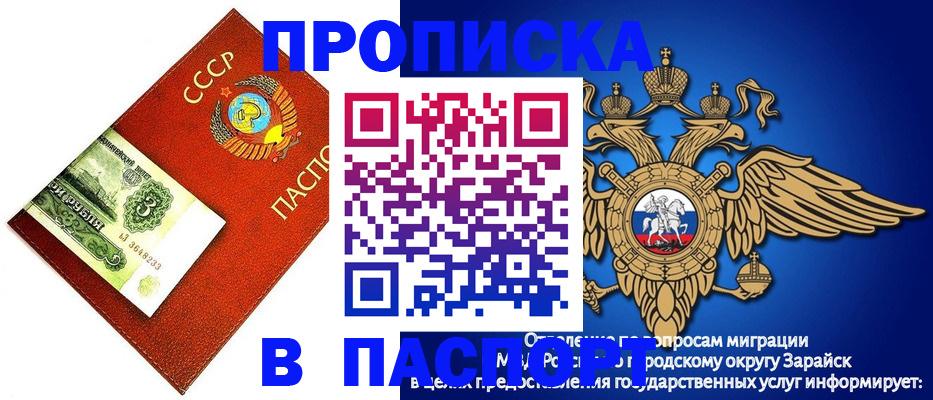 временная регистрация 2025 в Яровом