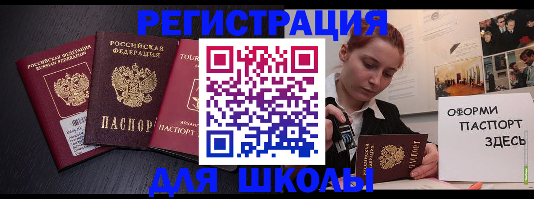 миграционный учет в Яровом