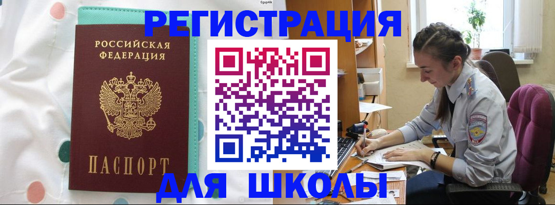 миграционный учет в Яровом