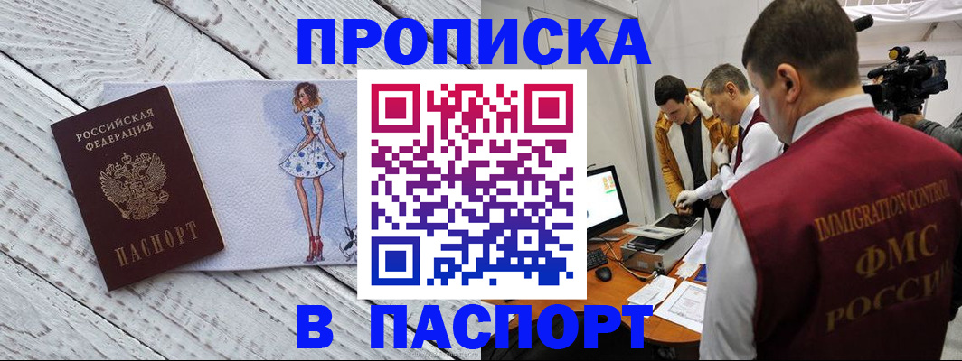 временная регистрация 2025 в Яровом