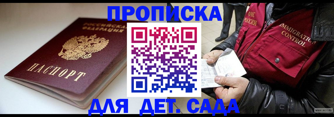 регистрация в Яровом
